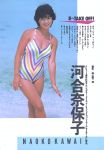 JPG 1825x2640 751.7kb